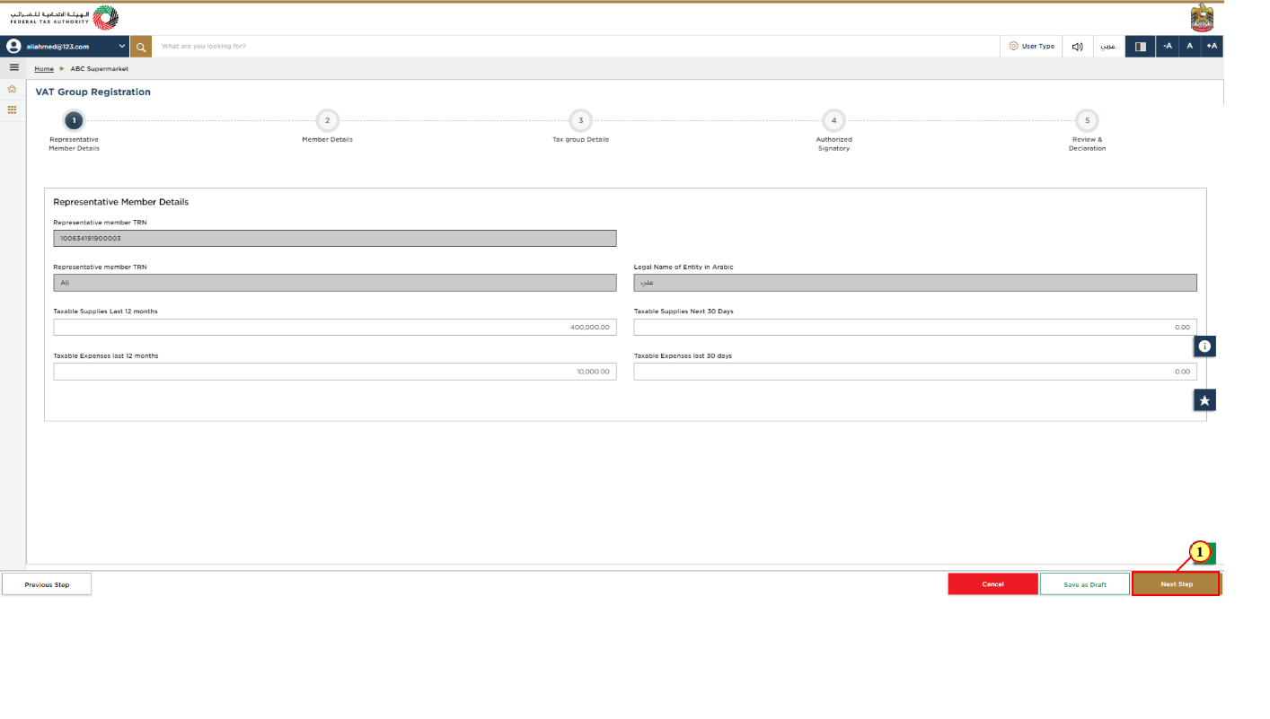 Login to EmaraTax