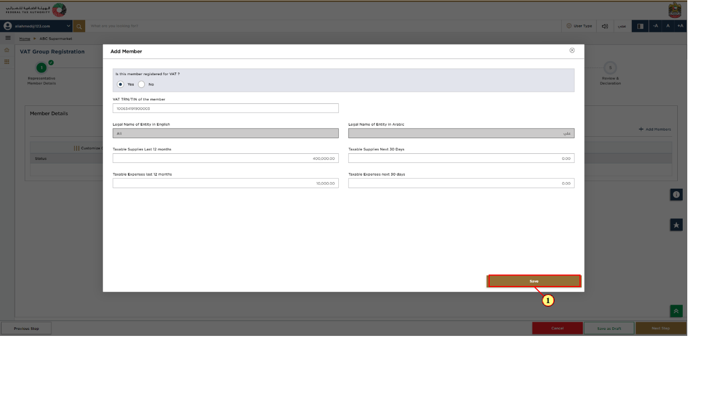 Login to EmaraTax