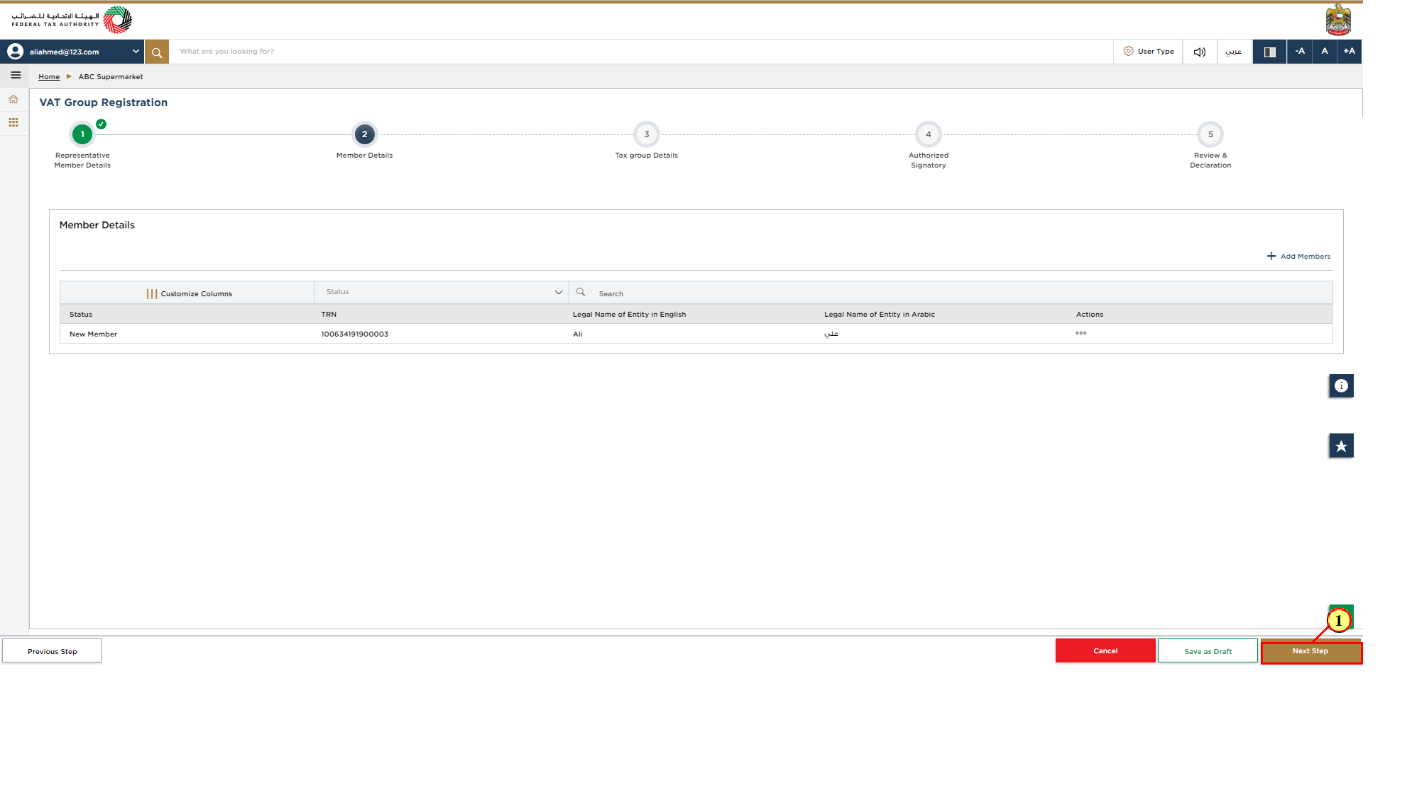 Login to EmaraTax