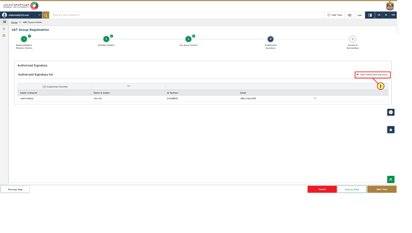 Login to EmaraTax