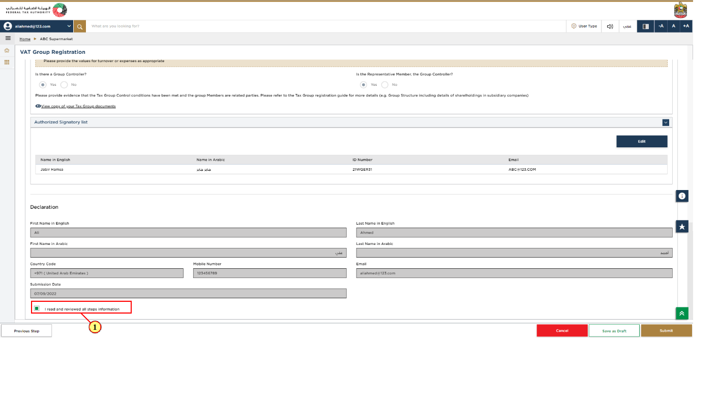 Login to EmaraTax