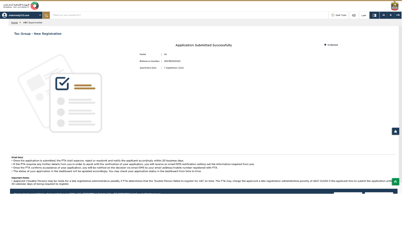 Login to EmaraTax