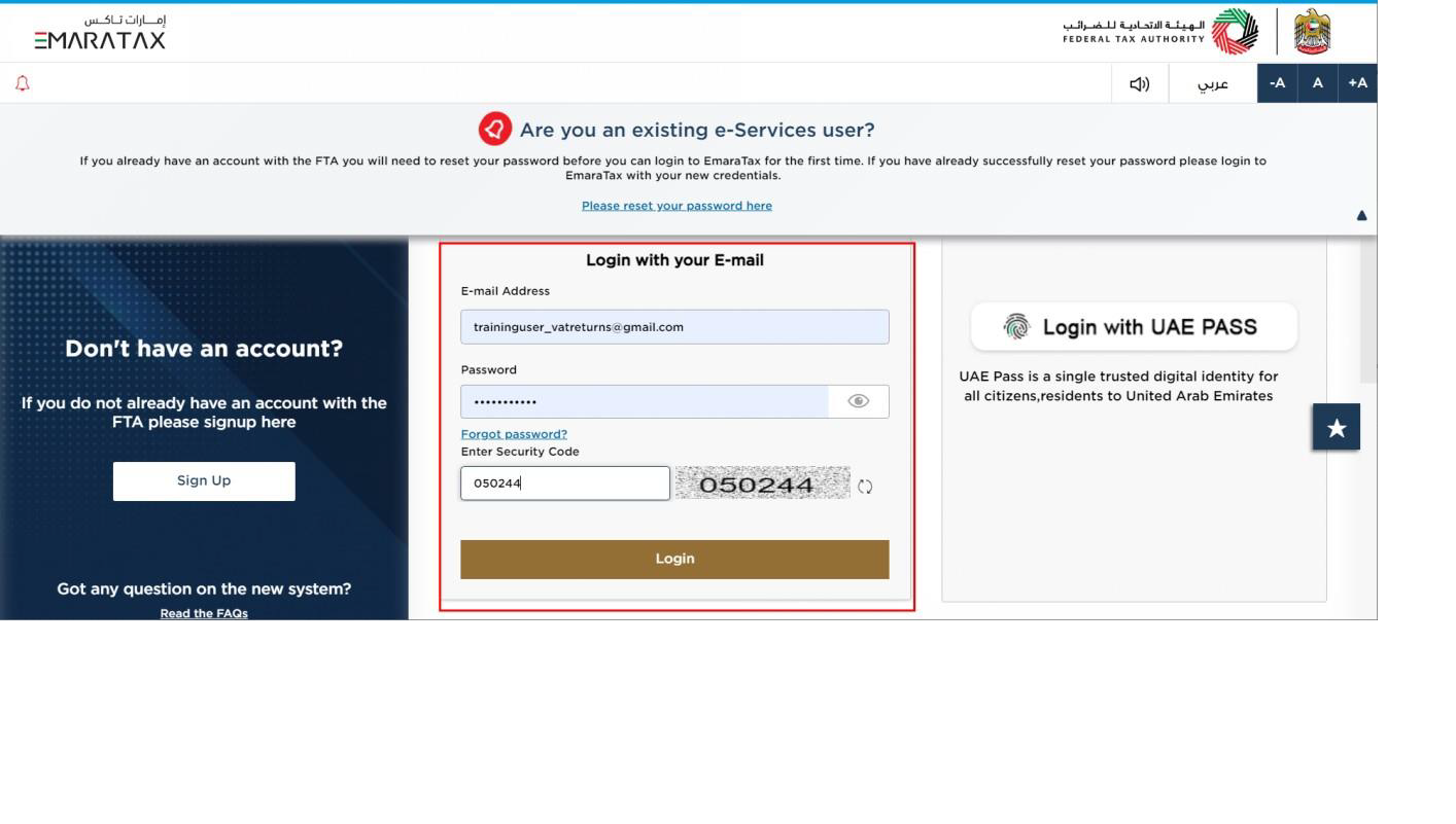 EmaraTax login screen
